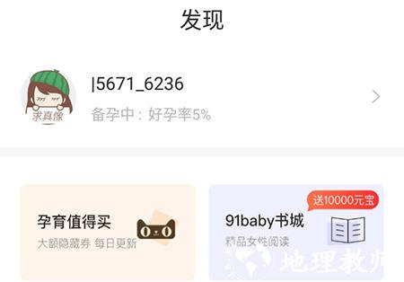 妈妈网孕育13