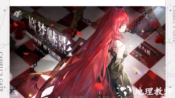 龙族卡塞尔之门百度版1