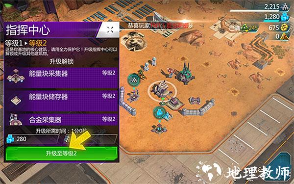 变形金刚地球之战qq登录版8