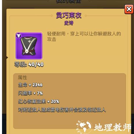 弓箭传说图片3