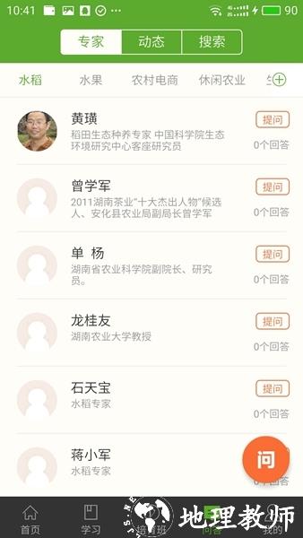 湘农科教云1