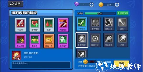 弓箭传说图片16