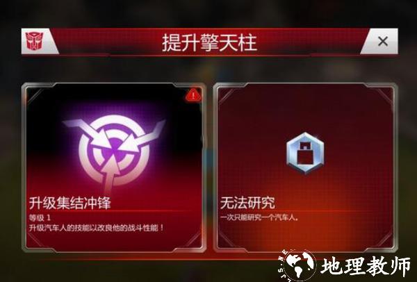 变形金刚地球之战qq登录版13