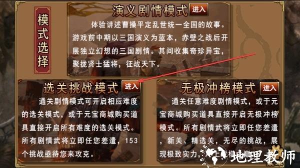 豪华曹魏传图片7
