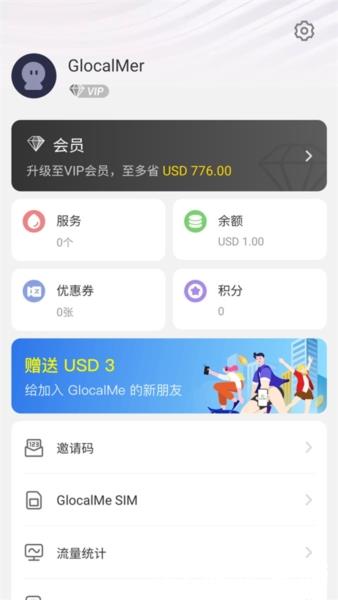 GlocalMe图4