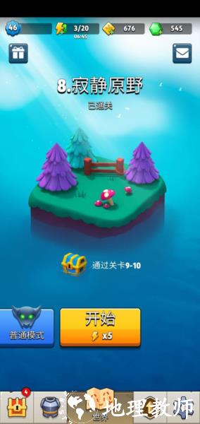弓箭传说图片17