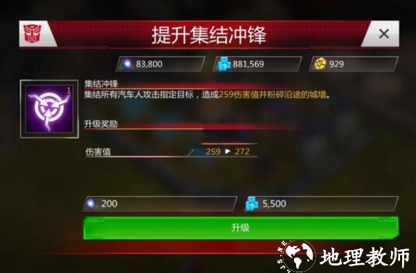 变形金刚地球之战qq登录版14