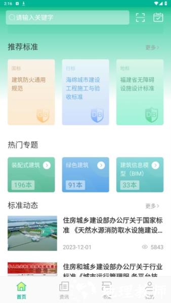 建设标准通7
