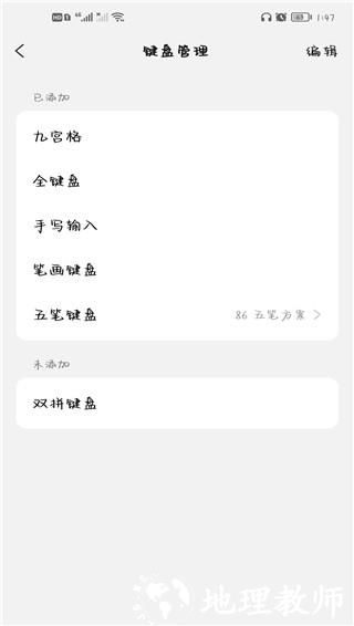 微信键盘图片9