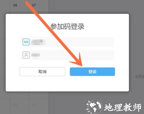 云端课堂8
