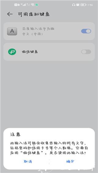 微信键盘图片5