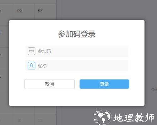 云端课堂7