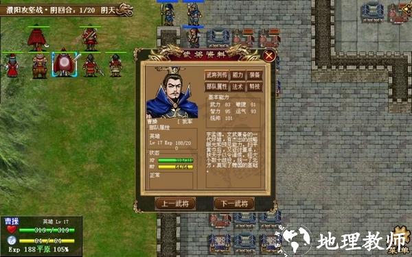 豪华曹魏传图片5