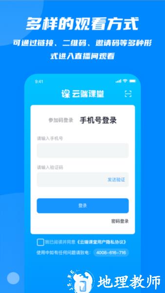 云端课堂3