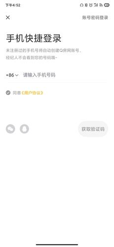Q房网6