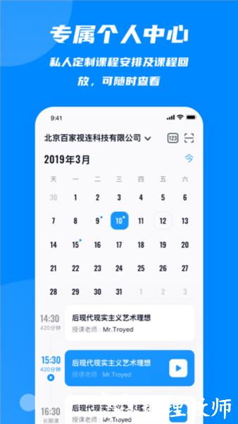 云端课堂2