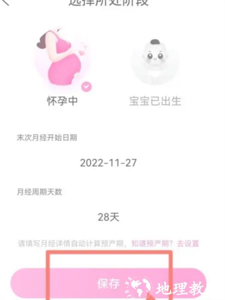 妈妈网孕育12