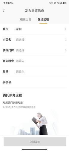 Q房网9