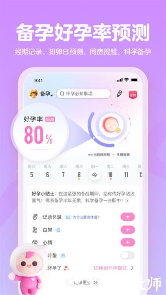 妈妈网孕育5
