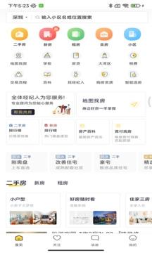 Q房网4