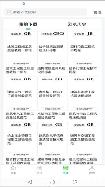 建设标准通3