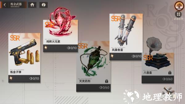 龙族卡塞尔之门百度版8