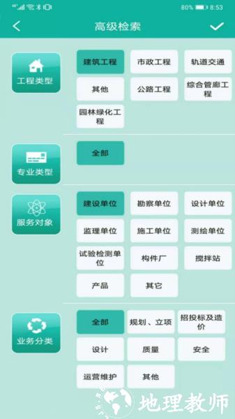 建设标准通8