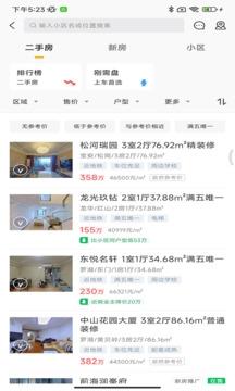 Q房网2