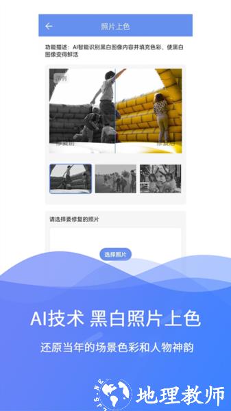 极速数据修复图片3