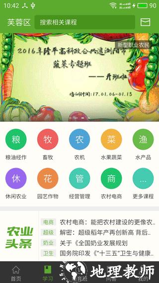 湘农科教云5