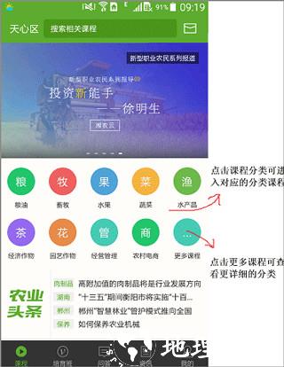 湘农科教云10
