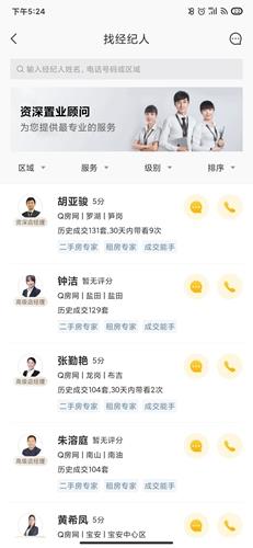 Q房网11