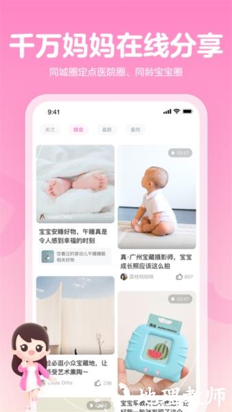 妈妈网孕育3