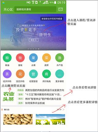 湘农科教云9