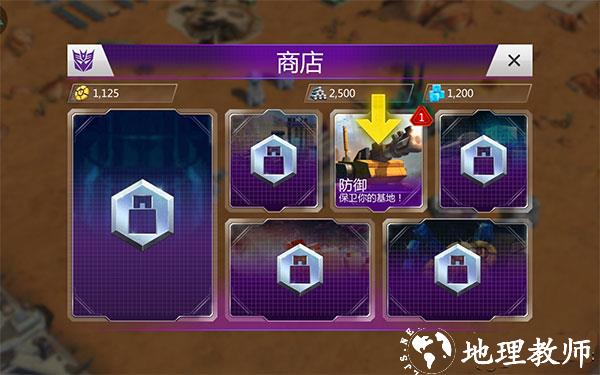 变形金刚地球之战qq登录版6