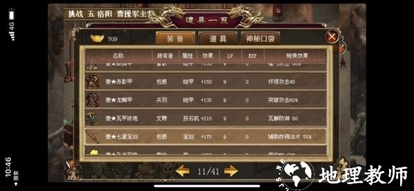 豪华曹魏传图片4