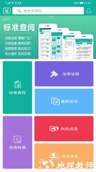 建设标准通2