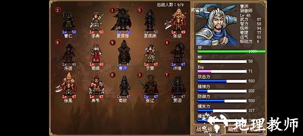豪华曹魏传图片16