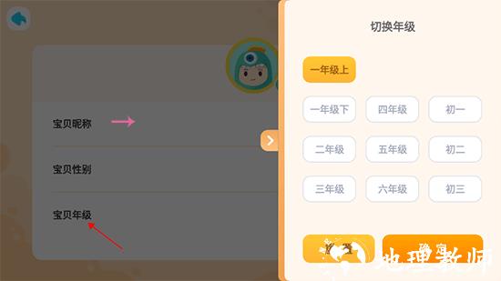 新东方小书童app7