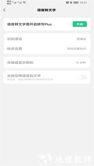 微信键盘图片17