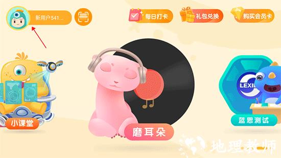新东方小书童app5