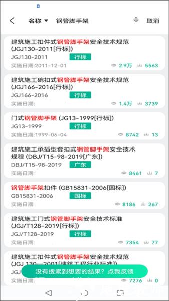 建设标准通4