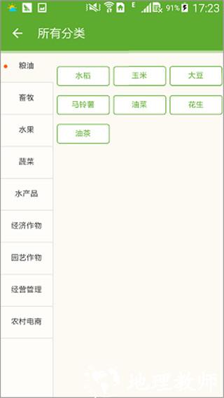 湘农科教云11