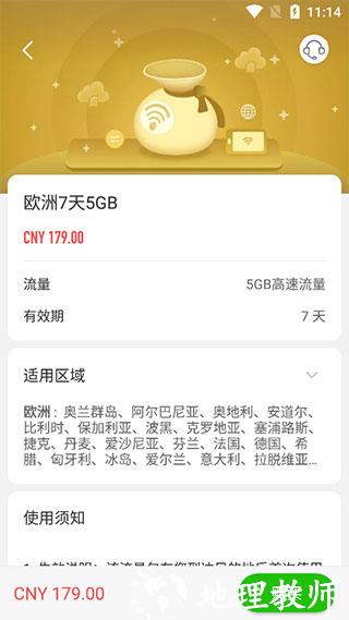 GlocalMe图8