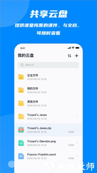 云端课堂4