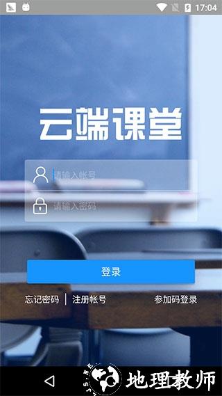 云端课堂5