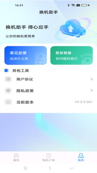 安卓同步助手图片