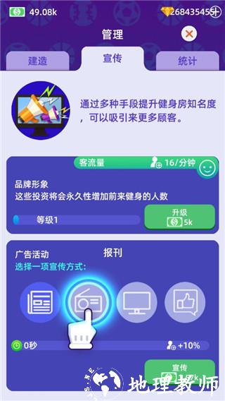放置体育馆4
