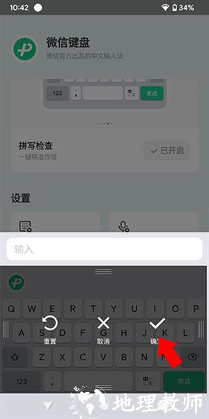 微信键盘图片16