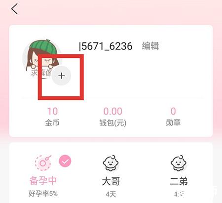 妈妈网孕育14